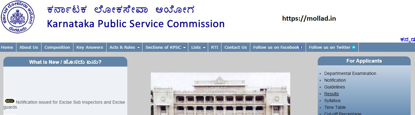 KPSC Excise Sub Inspector Guards hall ticket download