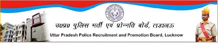 UP POlice Computer Operator Admit Card