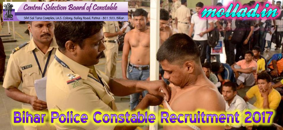 bihar police recruitment 2017