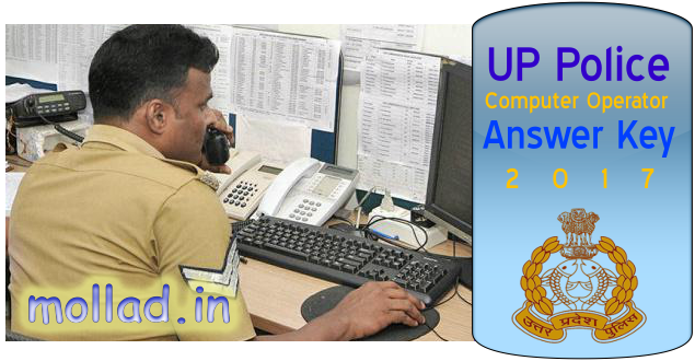 up police computer operator answer key