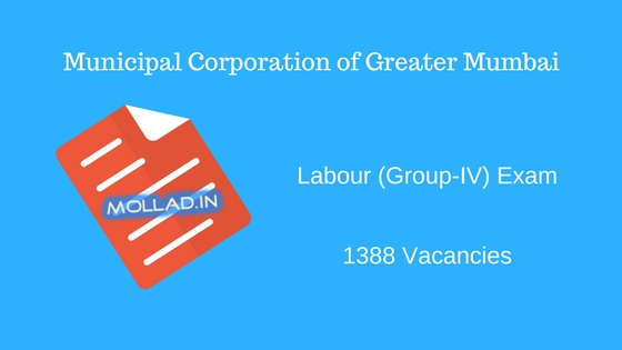 MCGM Admit Card